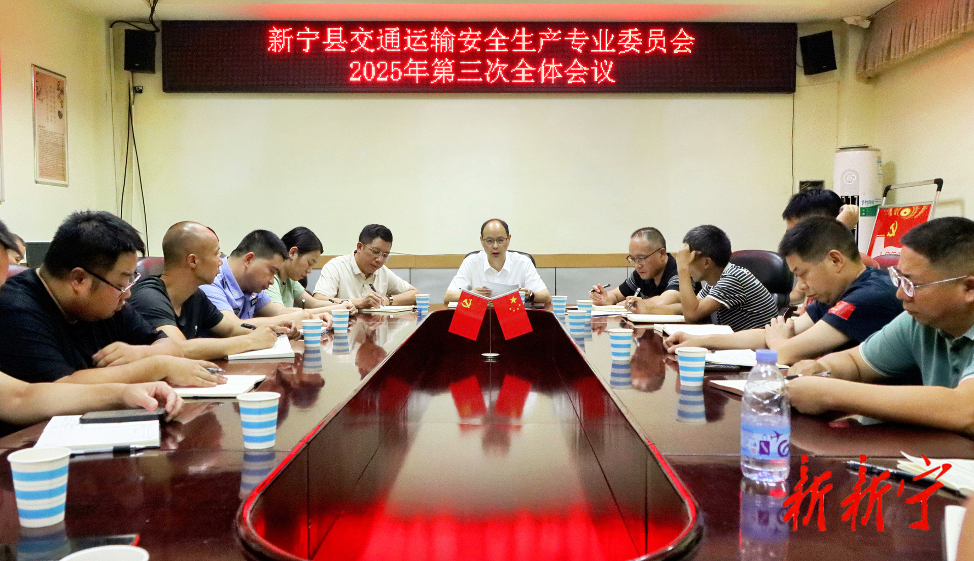 新宁县交通运输安全生产专业委员会2025年第三次全体会议召开(图1)