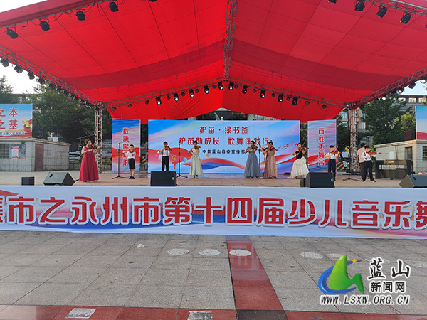 蓝山县举办“‘护苗·绿书签’护苗助成长 歌舞伴我行”主题活动.jpg