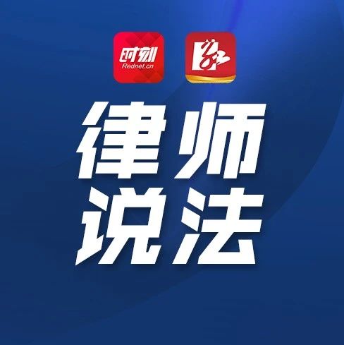 “给二胎上户口，被要求做亲子鉴定”，晏月清律师解答