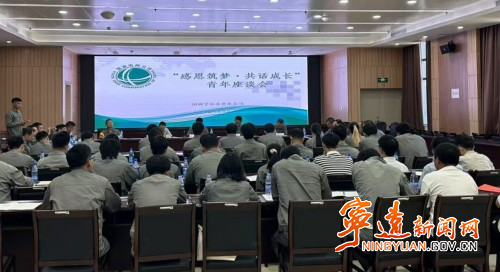 国网宁远供电公司：开展青年员工成长座谈会_副本500.jpg