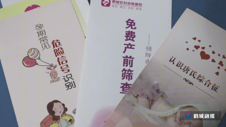鹤城区妇幼开展高危妊娠公益课 守护母婴健康.mp4_20250811_163530.221.jpg