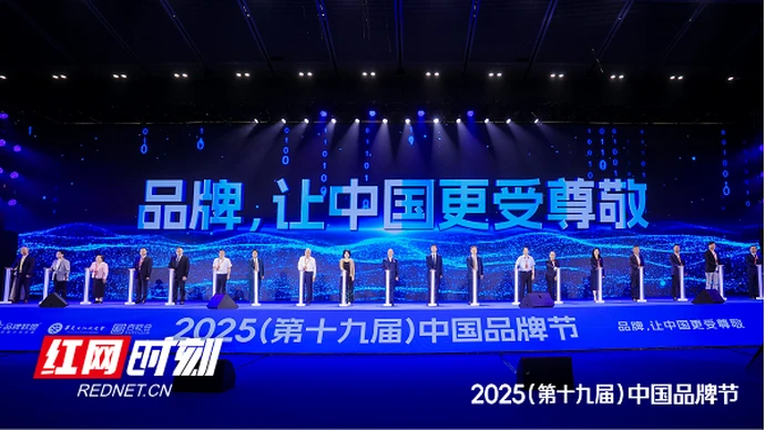 涵养品牌生态 共筑产业新格局：雪天盐业蝉联中国品牌500强