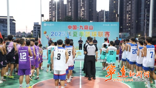“中国-九嶷山”宁远县 2025 年夏季男子篮球联赛开幕_副本500.jpg