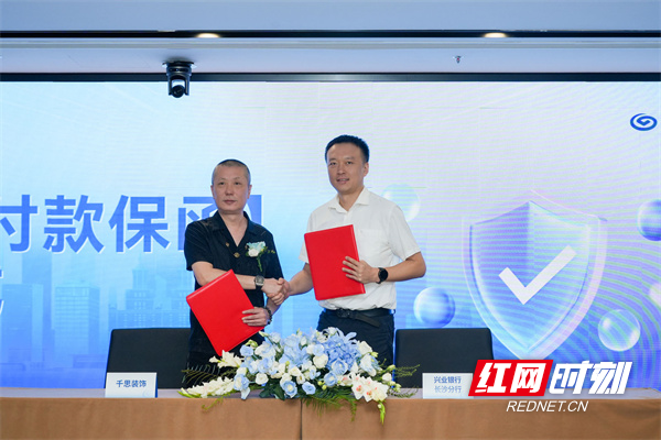 千思装饰联合兴业银行共筑家装消费安全防线.jpg