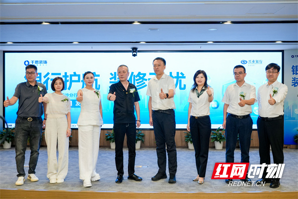 千思装饰联合兴业银行共筑家装消费安全防线--.jpg