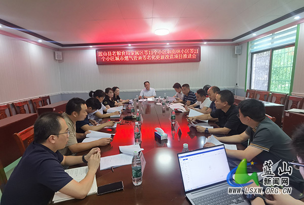 蓝山县召开城市燃气管道老化更新改造项目推进会.jpg