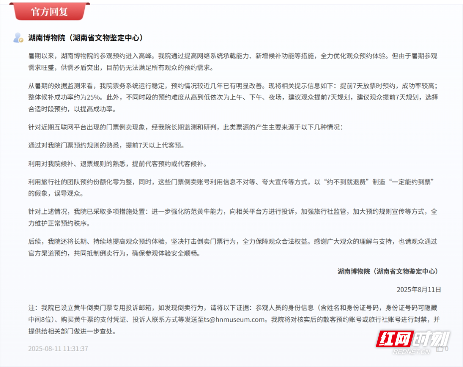 微信截图_20250812092722.png