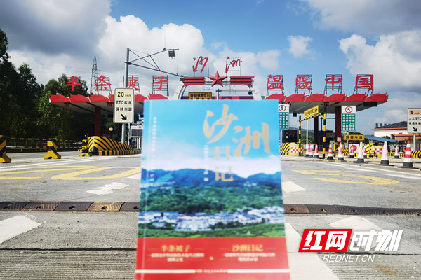 湖南省高速公路集团有限公司郴州分公司沙洲（岭秀）中心收费站+出口.jpg