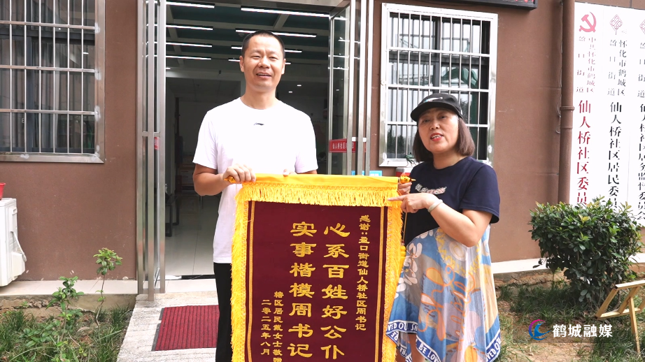 盈口街道：创新社区治理 构筑幸福温暖港湾.mp4_20250813_162923.281.jpg