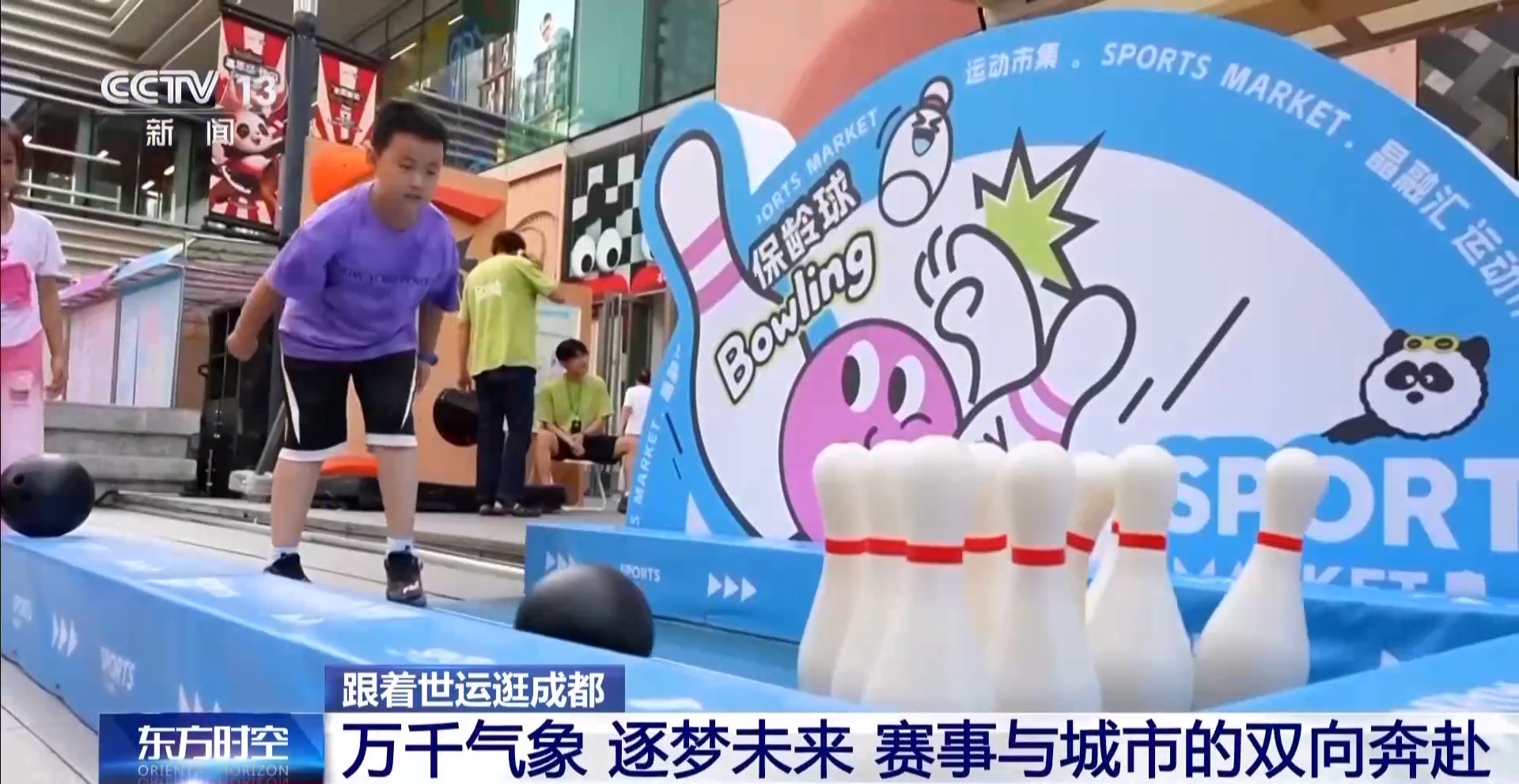 Hotpot Bus，Jinjiang Cruise Ship ...世界旅行版CityWalk指