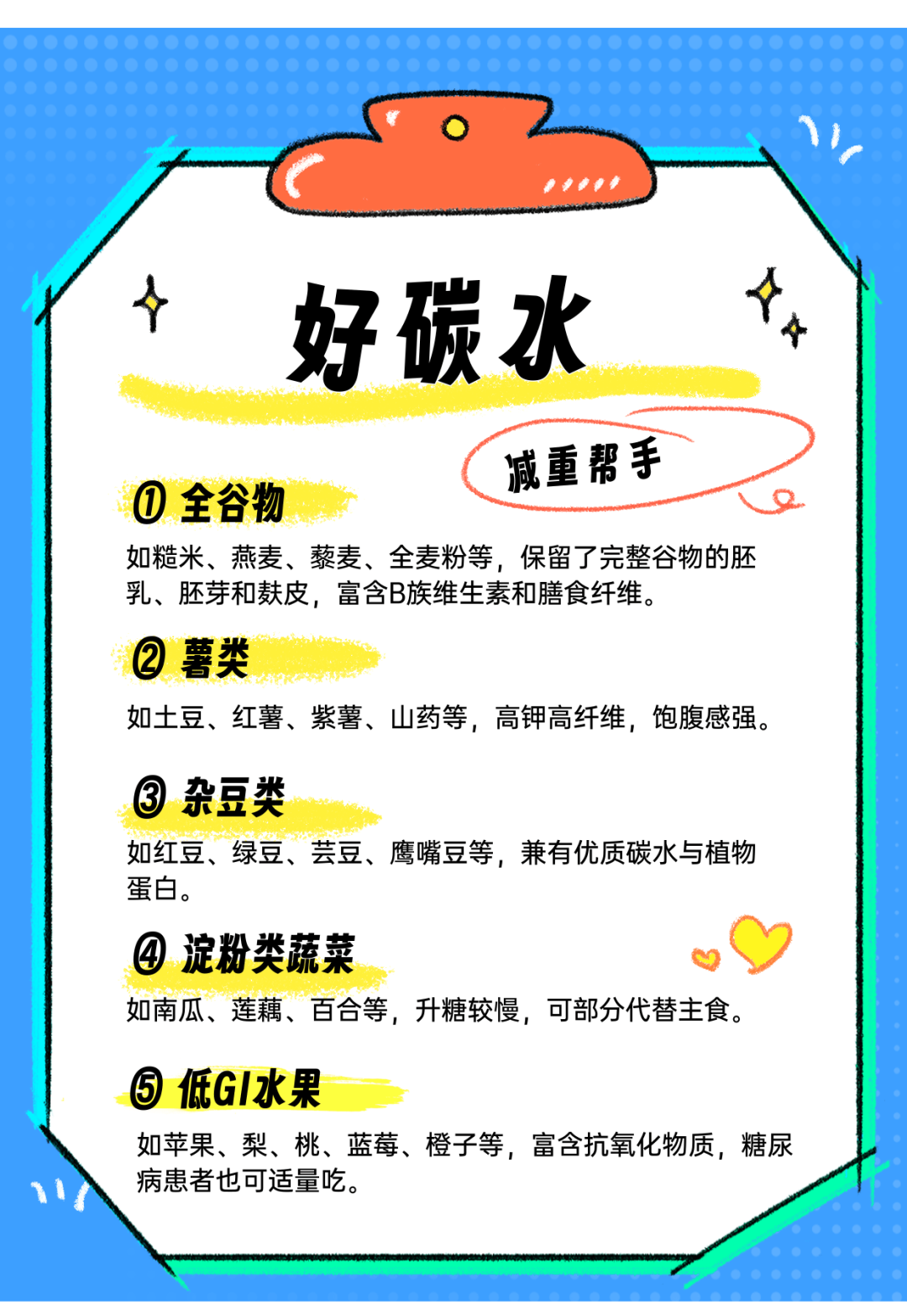 选择合适的“胡萝卜”，