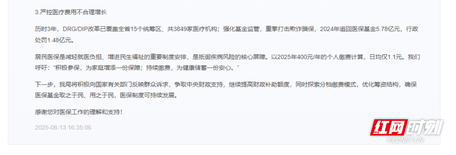微信截图_20250814103958.png