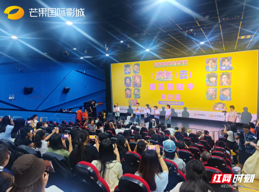 电影《奇遇》主创齐聚长沙