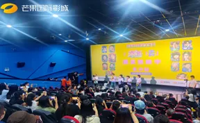 电影《奇遇》主创齐聚长沙
