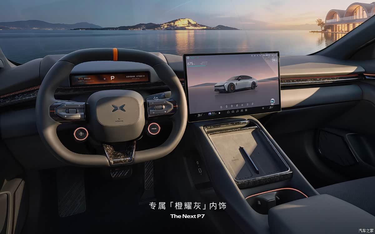汽车之家
