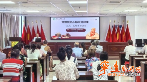 宁远县中医医院举办“三高”防治健康教育讲座_副本500.jpg