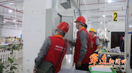 宁远电力：“上门体检” 护航企业平稳运营1_副本500.jpg