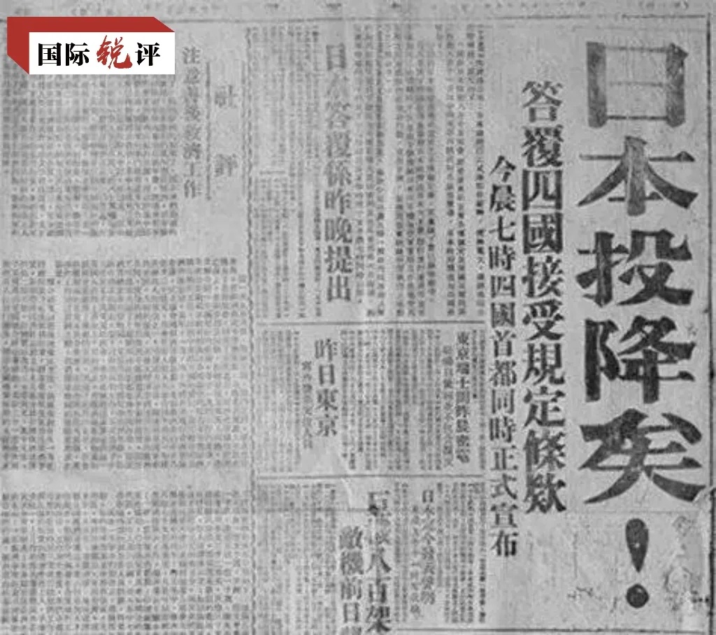 国际敏锐的评论丨战后80年，日本的“历史健忘症