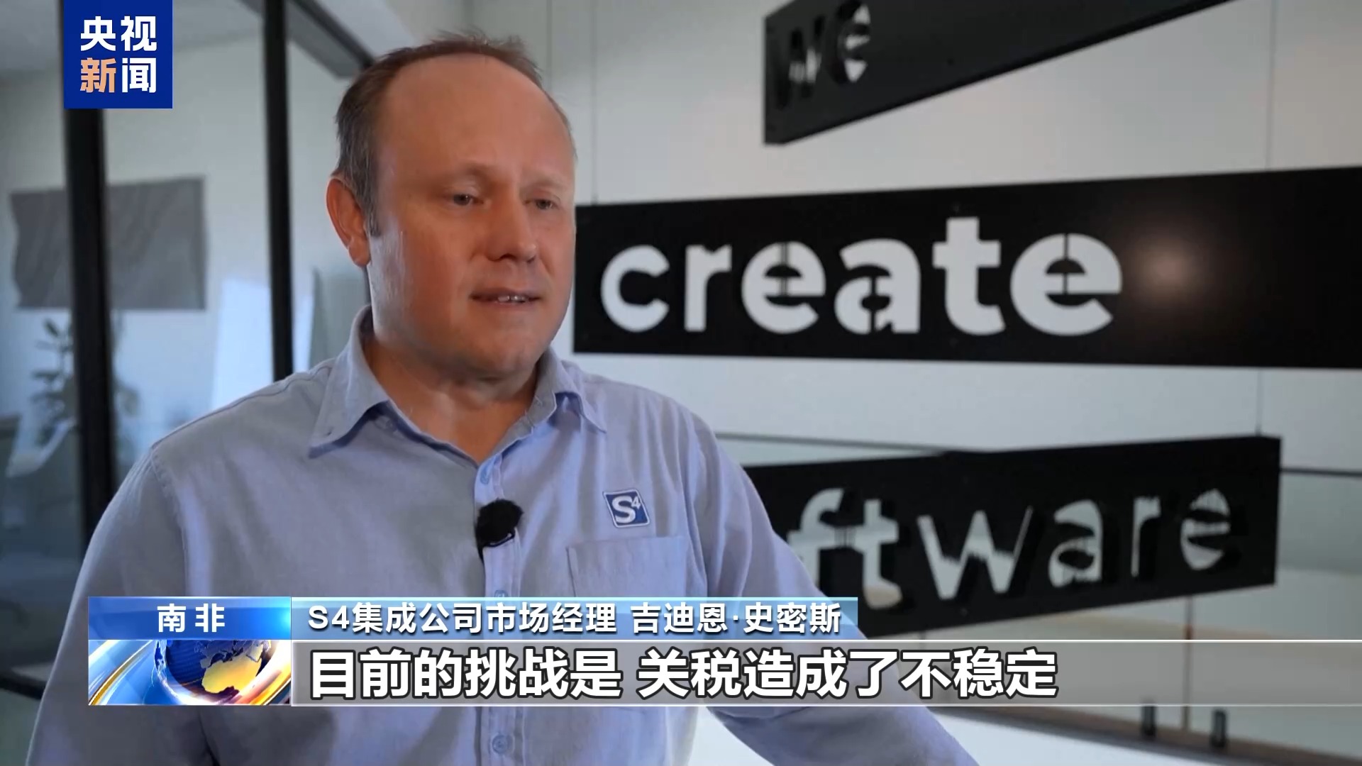南非公司受到美国关税的打击：制造业受