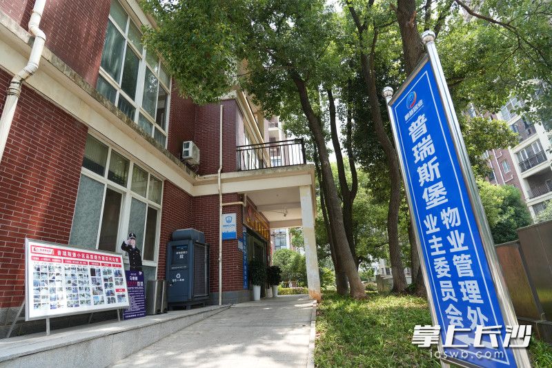 普瑞斯堡小区。