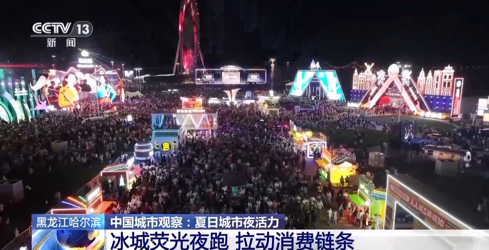 与活动一起旅行！观看比赛后，在夜市上吃饭