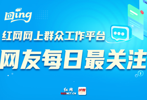时刻回ing丨双胞胎家庭能享两次育儿假吗？湖南省人社厅回应