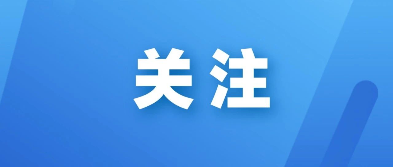 事关公益性岗位开发！湖南出台管理办法