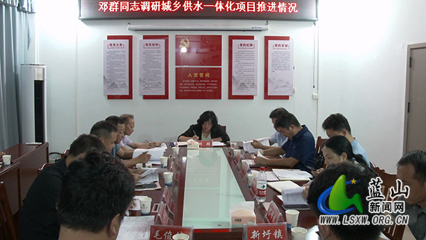 邓群调研城乡供水一体化项目推进情况.jpg