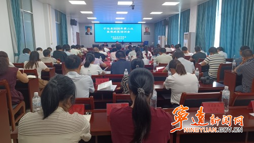 寧遠縣醫療保障局2025年第二次醫保政策培訓工作會召開_副本500.jpg