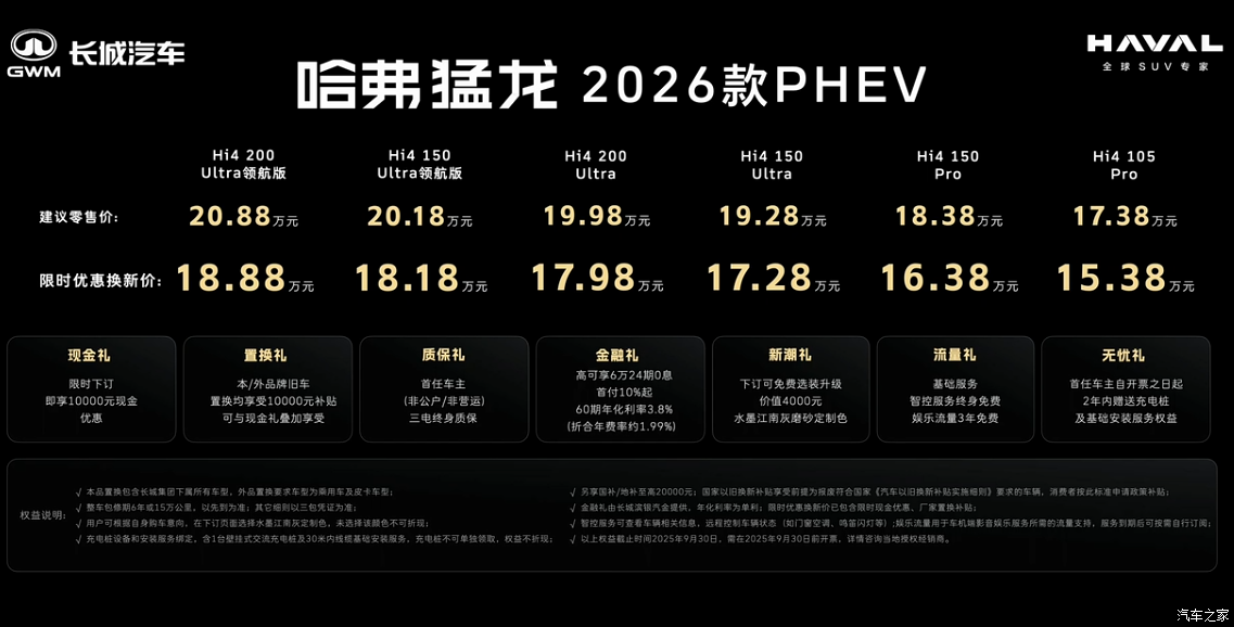 汽车之家