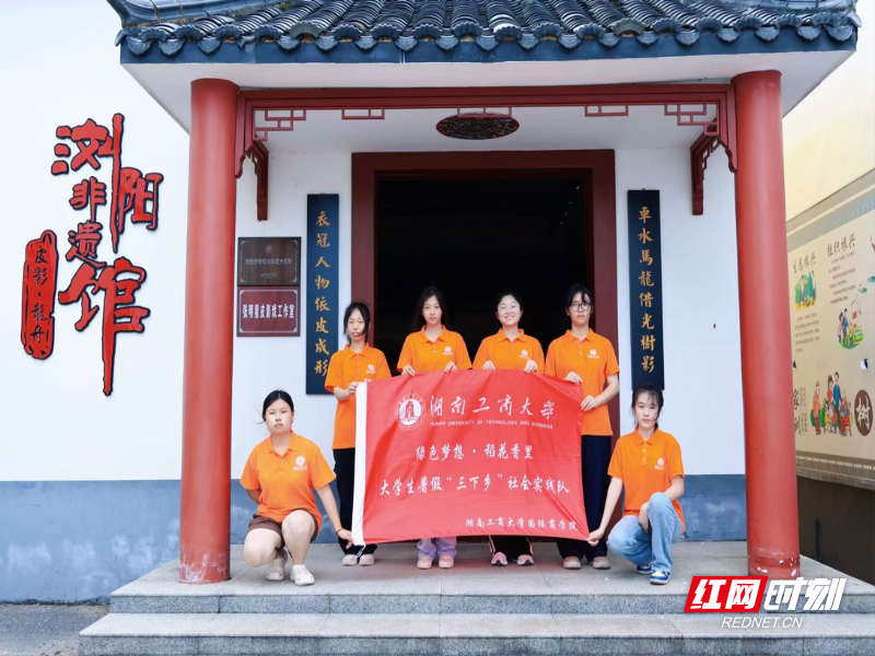 图为实践队成员在浏阳皮影戏展馆前的合影 谭楠、周舒瑾摄.png