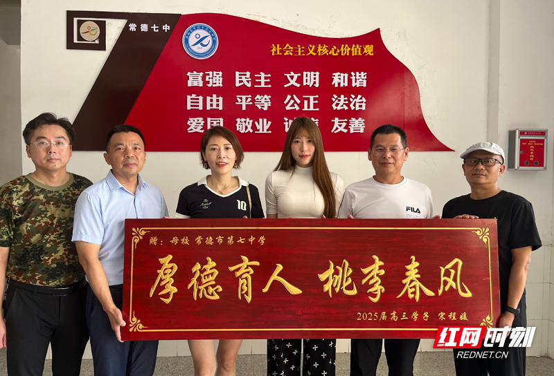 宋程媛及家人与学校领导合影.jpg 宋程媛及家人与学校领导合影.jpg