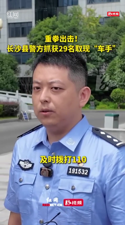 抓了29人，追回40萬(wàn)！