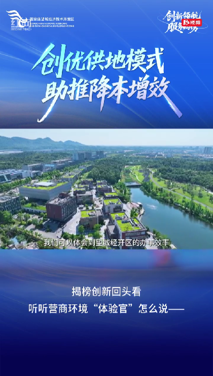 望城經(jīng)開(kāi)區(qū)創(chuàng)新供地模式