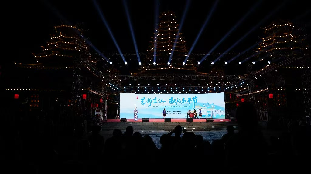 图为2025年“五一”期间芷江举办的“艺韵芷江 献礼和平节”活动（图片来源：芷江侗族自治县委宣传部）