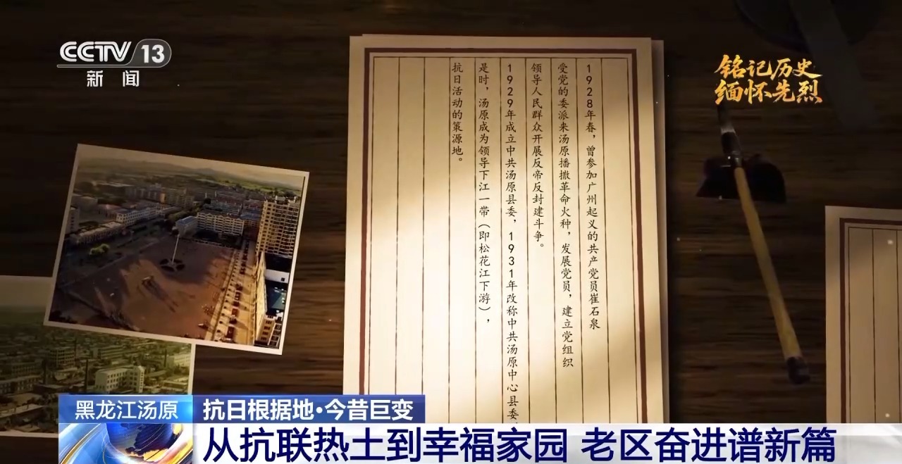 反日基地地区，过去和过去的巨大变化|反日的联