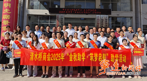 宁远清水桥镇：桑梓沃土育新枝_副本500.png