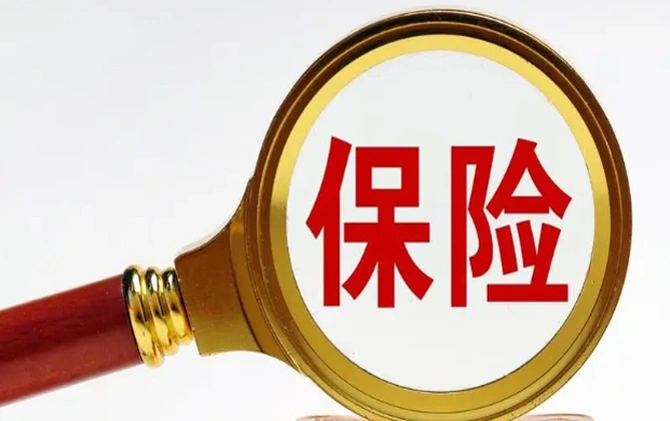 保险业上半年保障水平提升：赔付增长体现保障功能