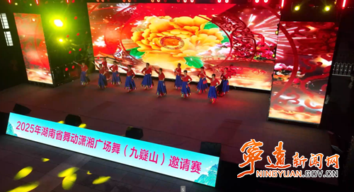 湖南省舞动潇湘广场舞邀请赛在宁远九嶷山启动2_副本500.png