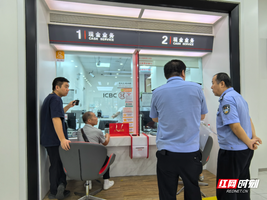 工商银行郴州资兴支行完成涉诈金条回购闭环工作.jpg