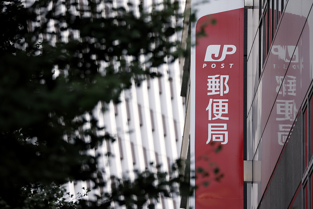 日本暂停向美国发送几个邮政包裹。人：美国关