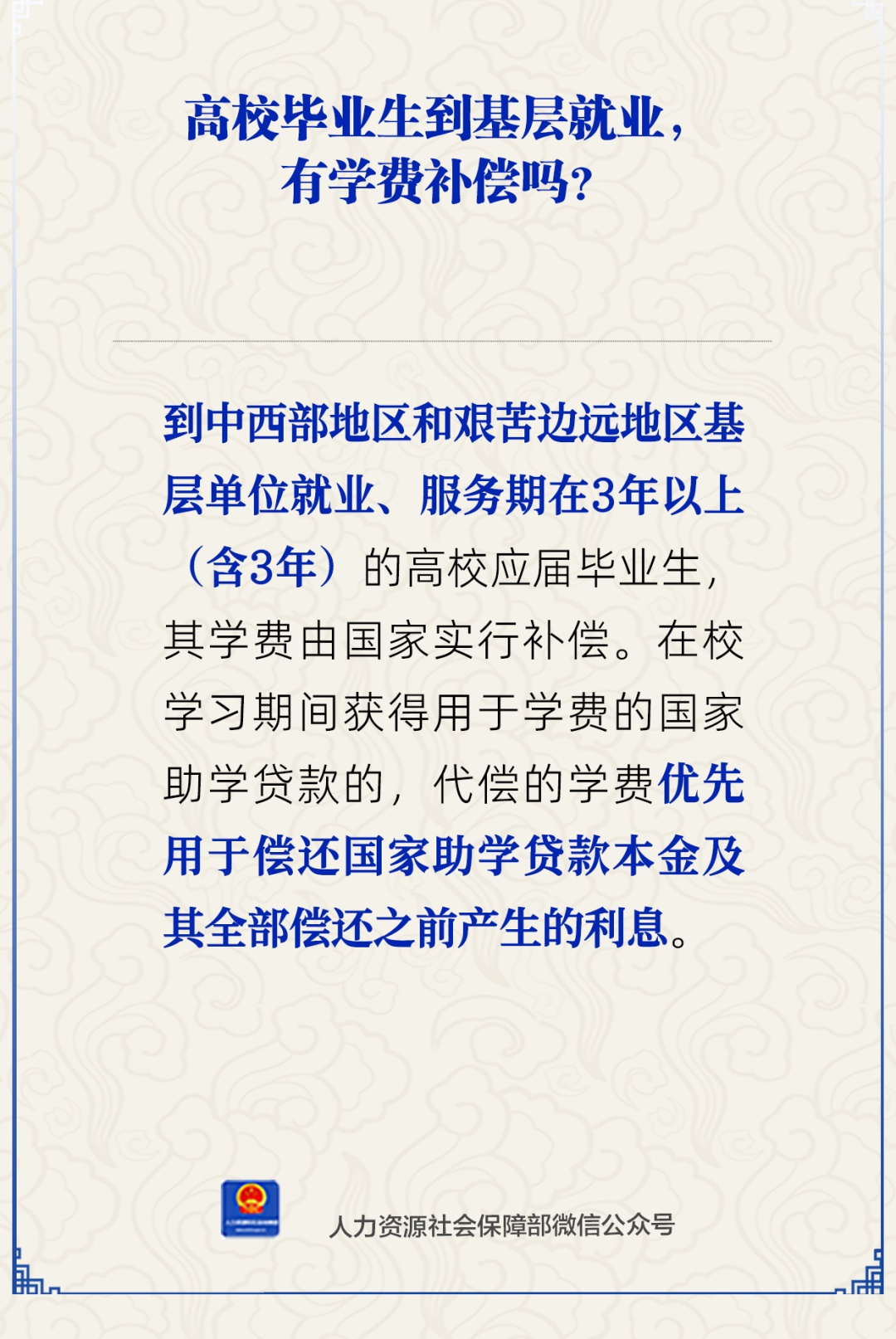 当大学毕业生去土著人找到工作时，他们是否有