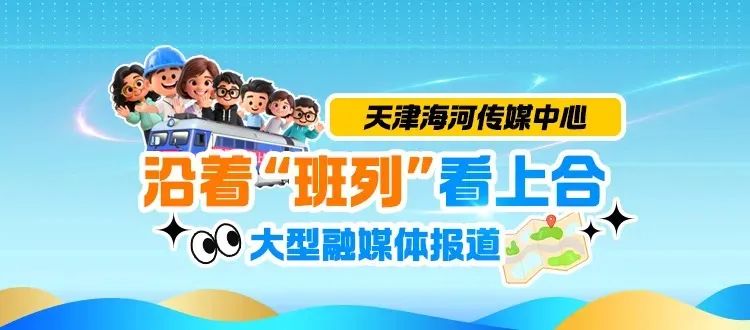 龙在我的港口行走，“铁骆驼大篷车”出发了