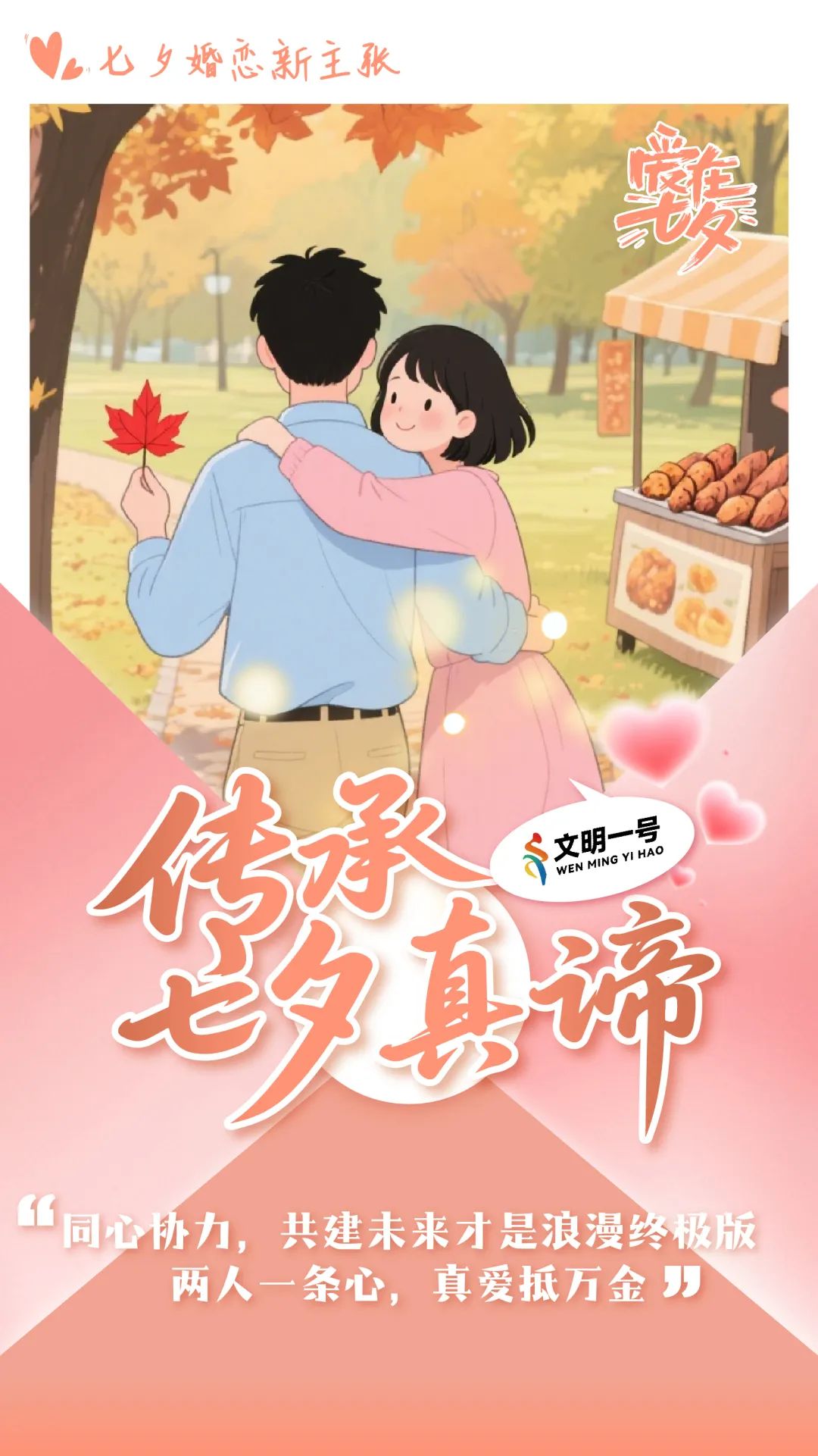七夕海报_画板 1 副本 4(5).jpg