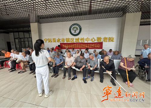 宁远水市镇：反诈宣传进敬老院_副本500.jpg
