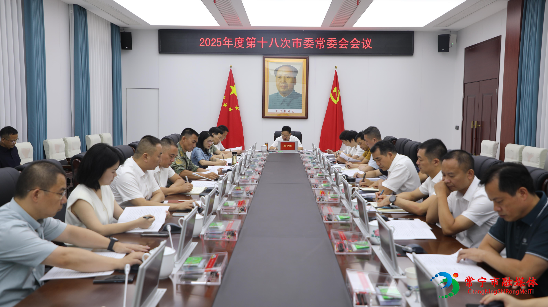 十八次常委会.jpg