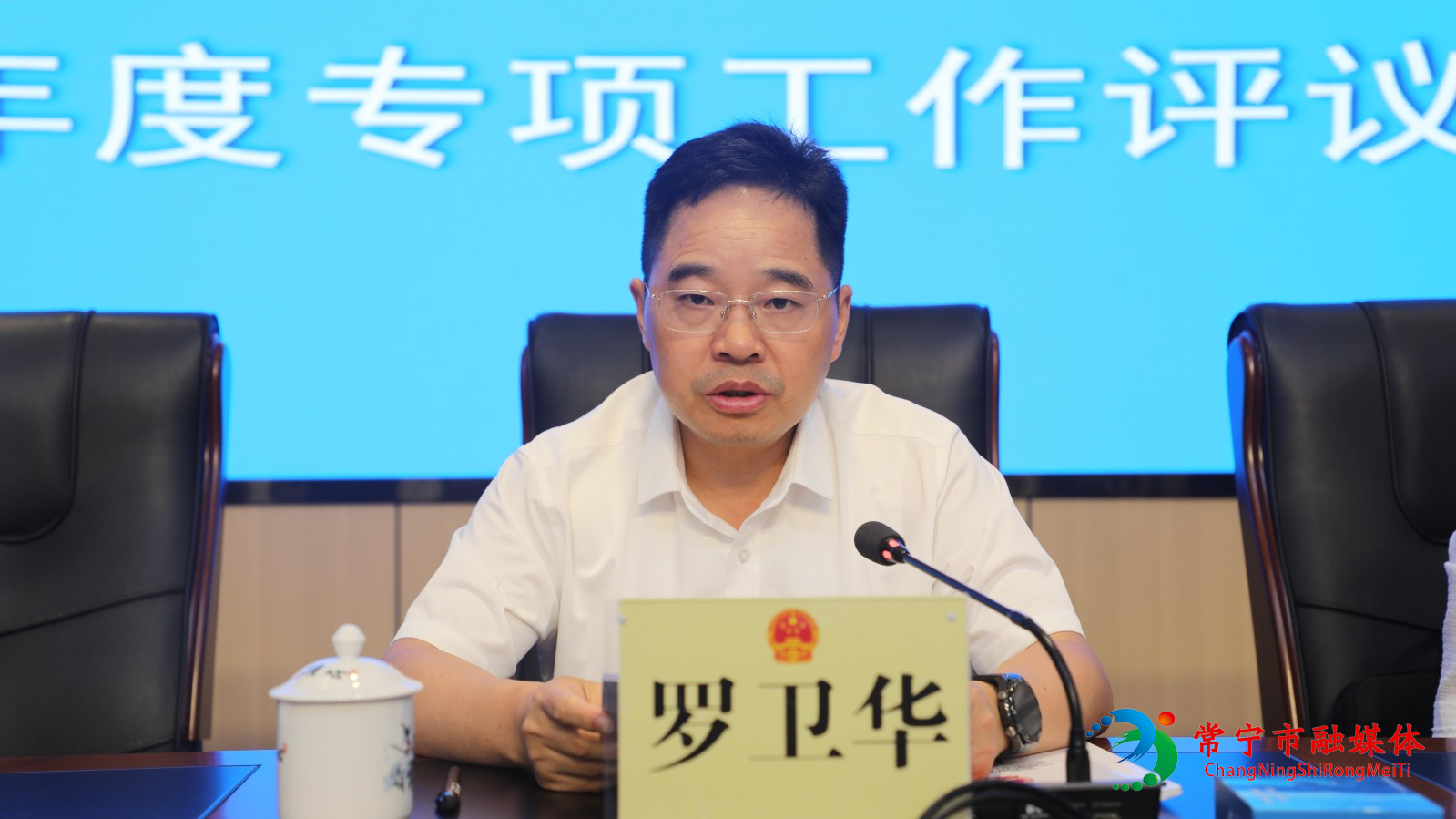 专项工作评议1.jpg