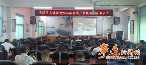 宁远县东溪街道召开校车安全培训会_副本_副本500.jpg
