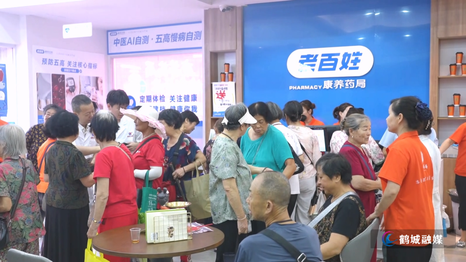 怀仁集团：“老百姓康养药局”开启“五位一体”健康服务新模式（半成品01）.mp4_20250829_162455.811.jpg