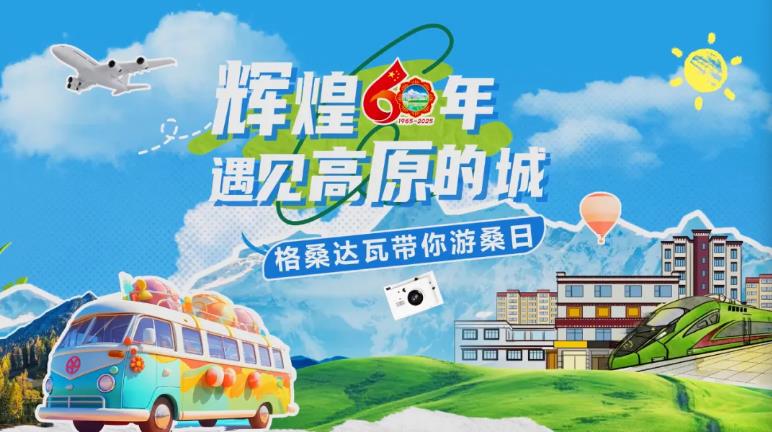 60年的光荣·在悬崖上与这座城市见面。gesandava带